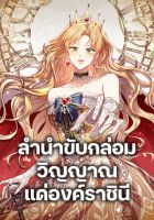 Requiem for the Queen - Manhwa, Fantasy, Romance, Shoujo